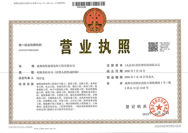 裝修公司做工裝裝修設計都需要哪些證件？